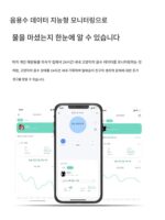 CATLINK 초여과 고양이용 정수기 자동 일정 온도 정수 무선 물 펌프 반려동물 스마트 정수기 살균 - 이미지 5