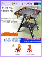 윅스 다기능 작업 도구 벤치 WX051 휴대용 목공 테이블 톱 테이블 접이식 도구