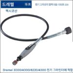 DREMEL 전기 그라인더 작업대 가드 소프트 샤프트 벤치 클램프 그립 가이드 레일 4486 유니버설 척 - 이미지 2