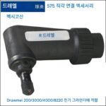 DREMEL 전기 그라인더 작업대 가드 소프트 샤프트 벤치 클램프 그립 가이드 레일 4486 유니버설 척 - 이미지 3