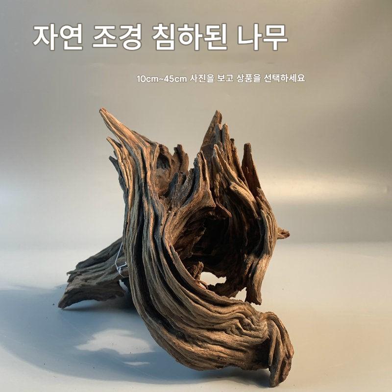 main_685103319534_0 작은 침몰 목재 천연 부티크 보라색 티크 잔디 탱크 장식 거북이 일광욕 플랫폼 나무 그루터기 은둔게 등반 어항 조경 - 이미지 1