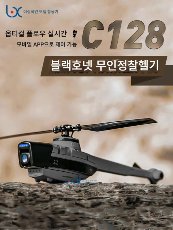 블랙비 정찰 드론 벌새 C128 원격 조종 시뮬레이션 헬리콥터 광학 흐름 위치 지정 4방향 미니 항공기 모델 항공기
