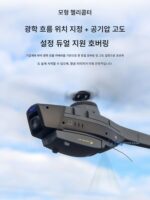 블랙비 정찰 드론 벌새 C128 원격 조종 시뮬레이션 헬리콥터 광학 흐름 위치 지정 4방향 미니 항공기 모델 항공기 - 이미지 4