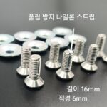 스노보드 악세사리 하드웨어 나사 개스킷 풀림 방지 싱글보드 고정 나사 - 이미지 3