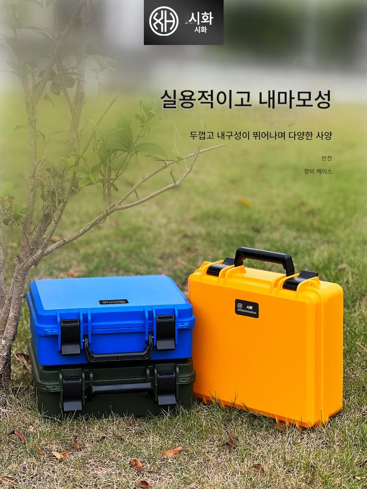 main_692179767858_0 하드웨어 플라스틱 상자 휴대용 도구 상자 XH2925 계기 안전 상자 장비 보호 상자 두껍게 된 방습 - 이미지 1