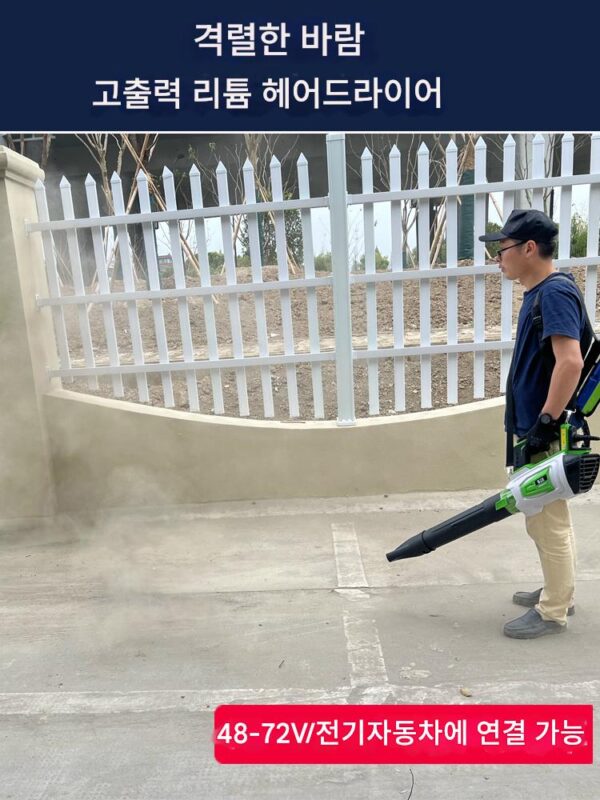 리튬 배터리 산업용 헤어드라이어 가정용 고출력 송풍기 제설기 낙엽 송풍기 집진기 충전식 집진기