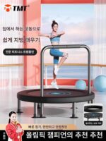 트램폴린 성인 피트니스 홈 어린이 실내 점프 침대 성인 및 어린이 점프 침대 가족 체중 감량 침대