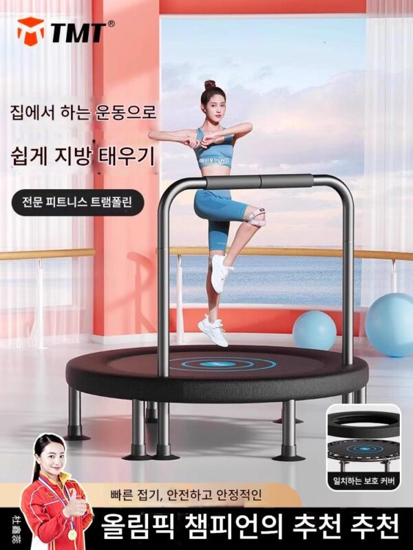트램폴린 성인 피트니스 홈 어린이 실내 점프 침대 성인 및 어린이 점프 침대 가족 체중 감량 침대