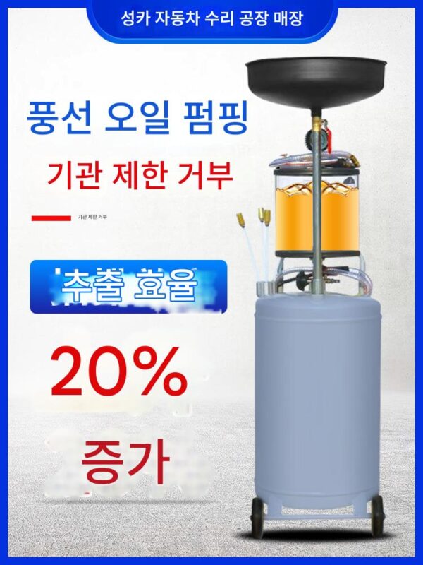 자동차 공압 오일 펌프 폐유 수집기 회수 펌프 오일 포트 펌프 백 머신 오일 흡입 오일 교환 도구