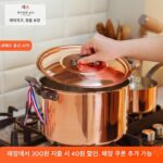 클리어런스 프랑스 수입 바우말루 구리 냄비 주방 가정용 프라이팬 스튜 냄비 수프 냄비 가스 스토브