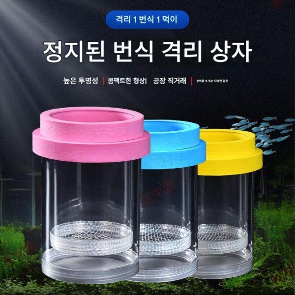 구피 번식 상자 어항 인큐베이터 작은 물고기 치어 어미 물고기 분만실 부유형 격리 상자