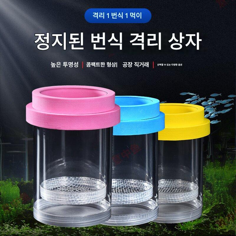 main_703591802790_0 구피 번식 상자 어항 인큐베이터 작은 물고기 치어 어미 물고기 분만실 부유형 격리 상자 - 이미지 1