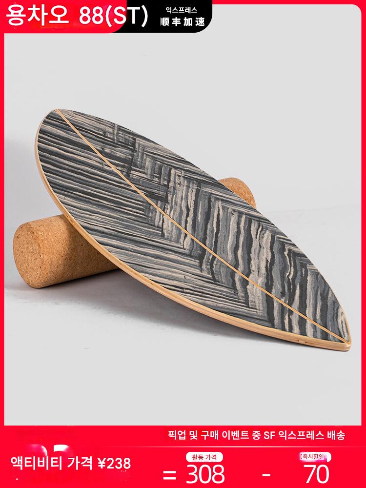 main_705993076236_0 발카 밸런스 보드 성인 스키 서핑 랜드 러시 코어 트레이닝 보드 실내 요가 피트니스 보드 성인 - 이미지 1