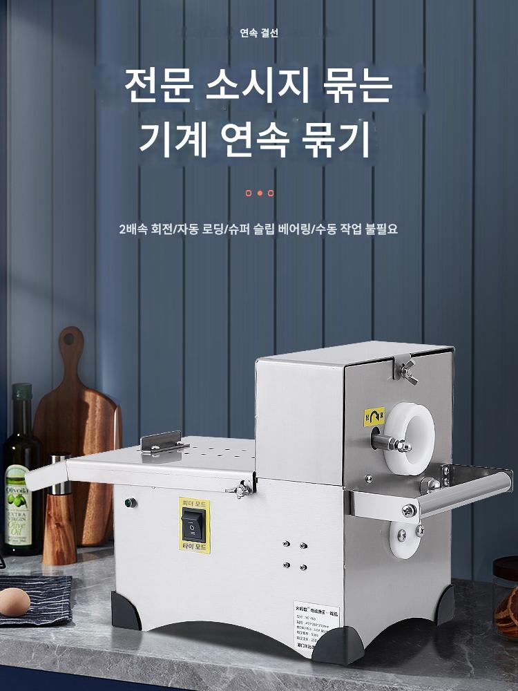 main_707566163916_0 가정용 및 상업용 소시지 및 핫도그 묶는 기계, 전기 소시지 및 핫도그 묶는 기계, 자동 묶는 기계 - 이미지 1