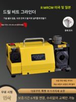 MRCM 미국 및 일본 드릴 비트 연삭기 산업용 드릴 비트 연삭 아티팩트 범용 트위스트 드릴 비트 특수 연삭 도구