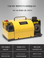 MRCM 미국 및 일본 드릴 비트 연삭기 산업용 드릴 비트 연삭 아티팩트 범용 트위스트 드릴 비트 특수 연삭 도구 - 이미지 3