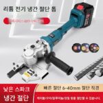브러시리스 리튬 배터리 휴대용 냉간 절단 톱 금속 강철 막대 강철 파이프 케이블 전기 절단기 휴대용 절단 철 유물