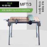 FESTOOL 독일 Festo 수입 다기능 조합 워크벤치 트랙 접이식 목공 테이블 MFT/3