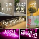 LED 네온 조명 백보드 크리에이티브 네온 조명 사인 빛나는 문자 모양 분위기 장식 아크릴 네온 조명
