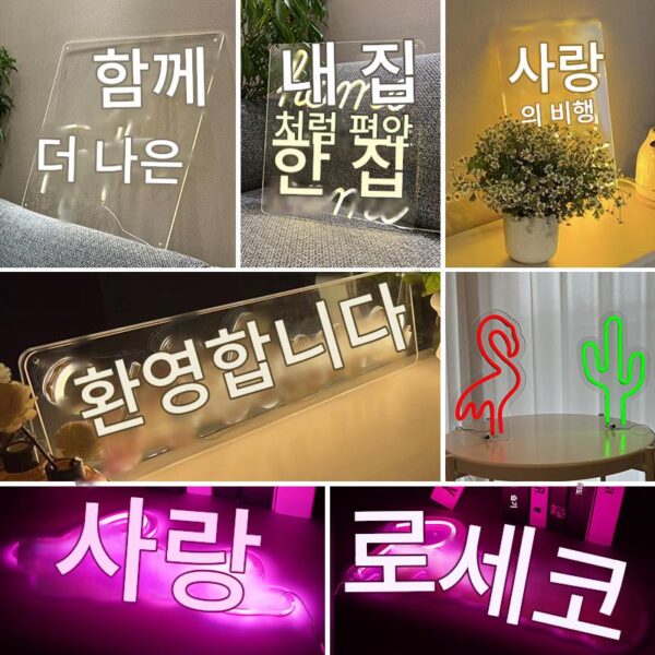 LED 네온 조명 백보드 크리에이티브 네온 조명 사인 빛나는 문자 모양 분위기 장식 아크릴 네온 조명