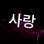 LED 네온 조명 백보드 크리에이티브 네온 조명 사인 빛나는 문자 모양 분위기 장식 아크릴 네온 조명 - 이미지 3