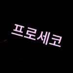 LED 네온 조명 백보드 크리에이티브 네온 조명 사인 빛나는 문자 모양 분위기 장식 아크릴 네온 조명 - 이미지 4