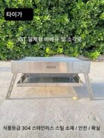 IGT 일체형 바베큐 스토브 야외 접이식 휴대용 가정용 바베큐 스토브 캠핑 304 스테인리스 스틸 연소 테이블