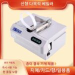 종이 스트래핑 머신 크로스 스트래핑 머신 묶는 기계 전자동 스트래핑 머신 케이블 타이잉 머신 포장기 종이 스트래핑 머신