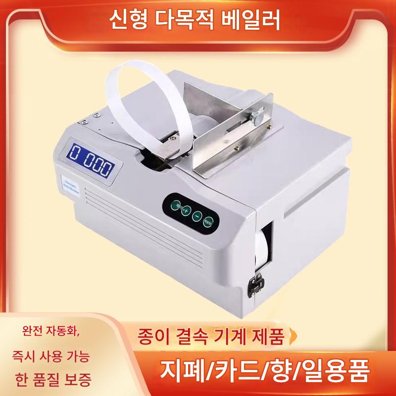 main_717946435656_0 종이 스트래핑 머신 크로스 스트래핑 머신 묶는 기계 전자동 스트래핑 머신 케이블 타이잉 머신 포장기 종이 스트래핑 머신 - 이미지 1