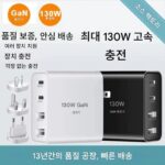 130W GaN 충전기 Type C 플러그 A+C 멀티포트 PD 고속 충전 100W 멀티 QC 프로토콜 + PD 프로토콜 TPYEC 노트북 2A+2C 4포트 데스크탑 전원 어댑터 - 이미지 3