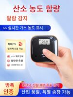 휴대용 산소 O2 농도 가스 감지 알람 산업용 독성 및 유해 가스 누출 감지기 - 이미지 4