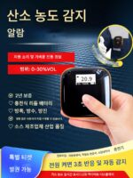 휴대용 산소 O2 농도 가스 감지 알람 산업용 독성 및 유해 가스 누출 감지기 - 이미지 5