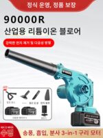 고출력 리튬 배터리 송풍기 충전식 헤어 드라이어 산업용 소형 차량 장착형 집진기 집진기 제설기