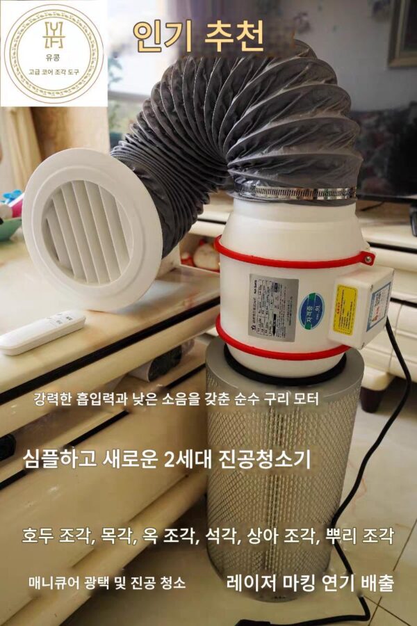 네일아트 조각, 먼지제거, 먼지수집, 석재조각, 옥조각, 목각작업에 적합한 2세대 간편 진공청소기 출시