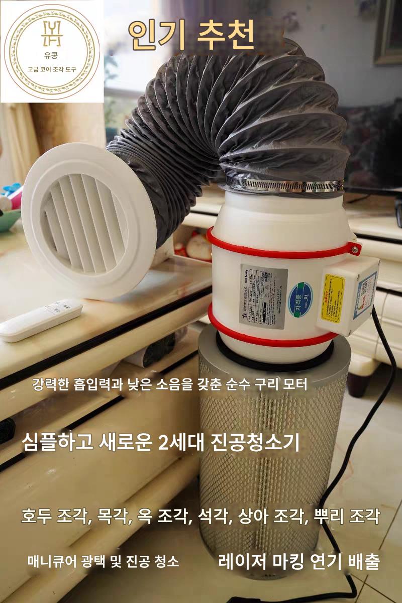 main_722116057309_0 네일아트 조각, 먼지제거, 먼지수집, 석재조각, 옥조각, 목각작업에 적합한 2세대 간편 진공청소기 출시 - 이미지 1