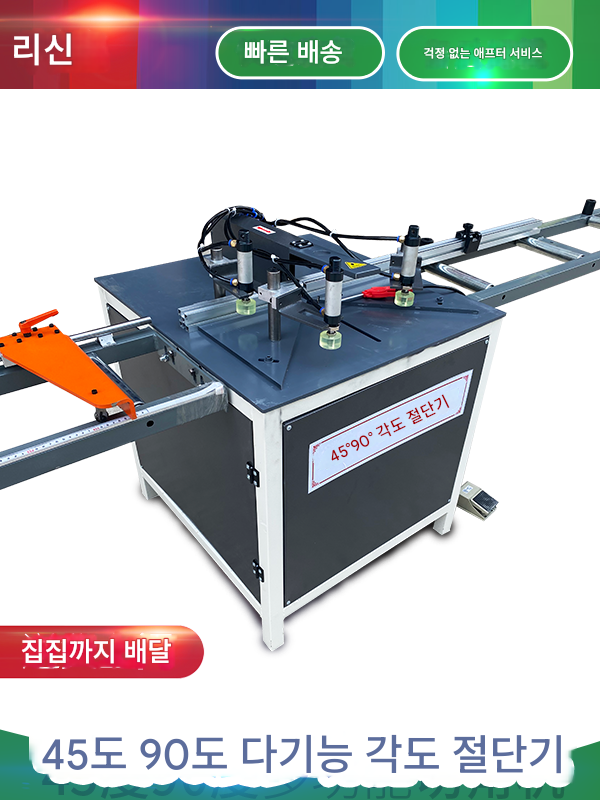 45도 90도 각도 절단기 공압 알루미늄 합금 프로파일 정밀 톱 라이트 골격 도어 라인 창 다기능 절단기