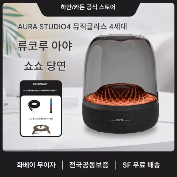 하만카돈 뮤직글래스 4세대 블루투스 스피커 4세대 오디오 애플 고음질 3D 서라운드 서브우퍼