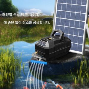 태양열 산소 펌프 산소화기 야외 양식장 빌라 안뜰 연못 연못 특수 공기 펌프 가정용 산소 펌프