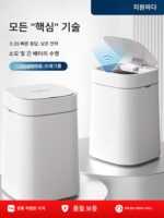 수포르 스마트 쓰레기통 유도 전기 가정용 대용량 커버 포함 주방 거실 욕실 신스타일