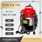전문 하수구 유물 파이프 준설 기계 전기 준설 변기 변기 주방 하수구 특수 도구