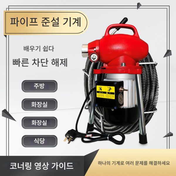 전문 하수구 유물 파이프 준설 기계 전기 준설 변기 변기 주방 하수구 특수 도구