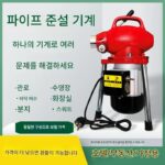 전문 하수구 유물 파이프 준설 기계 전기 준설 변기 변기 주방 하수구 특수 도구 - 이미지 2