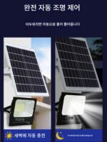 새로운 태양열 실외 조명 정원 조명 가정 실내 조명 고출력 새로운 방수 초고휘도 분할 가로등 - 이미지 4