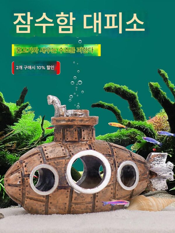 어항 작은 물고기 은신처 수지 장식 장식품 조경 시뮬레이션 잠수함 번식 탱크 수족관 용품