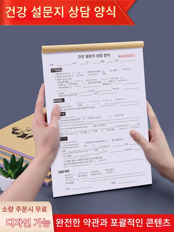 헬스장 설문지, 신체검사 등록서, 요가 영수증, 회원약관, 개인트레이닝 계약서