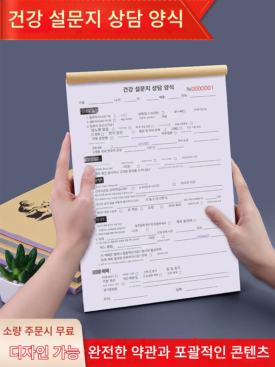 main_728635406680_0 헬스장 설문지, 신체검사 등록서, 요가 영수증, 회원약관, 개인트레이닝 계약서 - 이미지 1