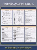 헬스장 설문지, 신체검사 등록서, 요가 영수증, 회원약관, 개인트레이닝 계약서 - 이미지 2