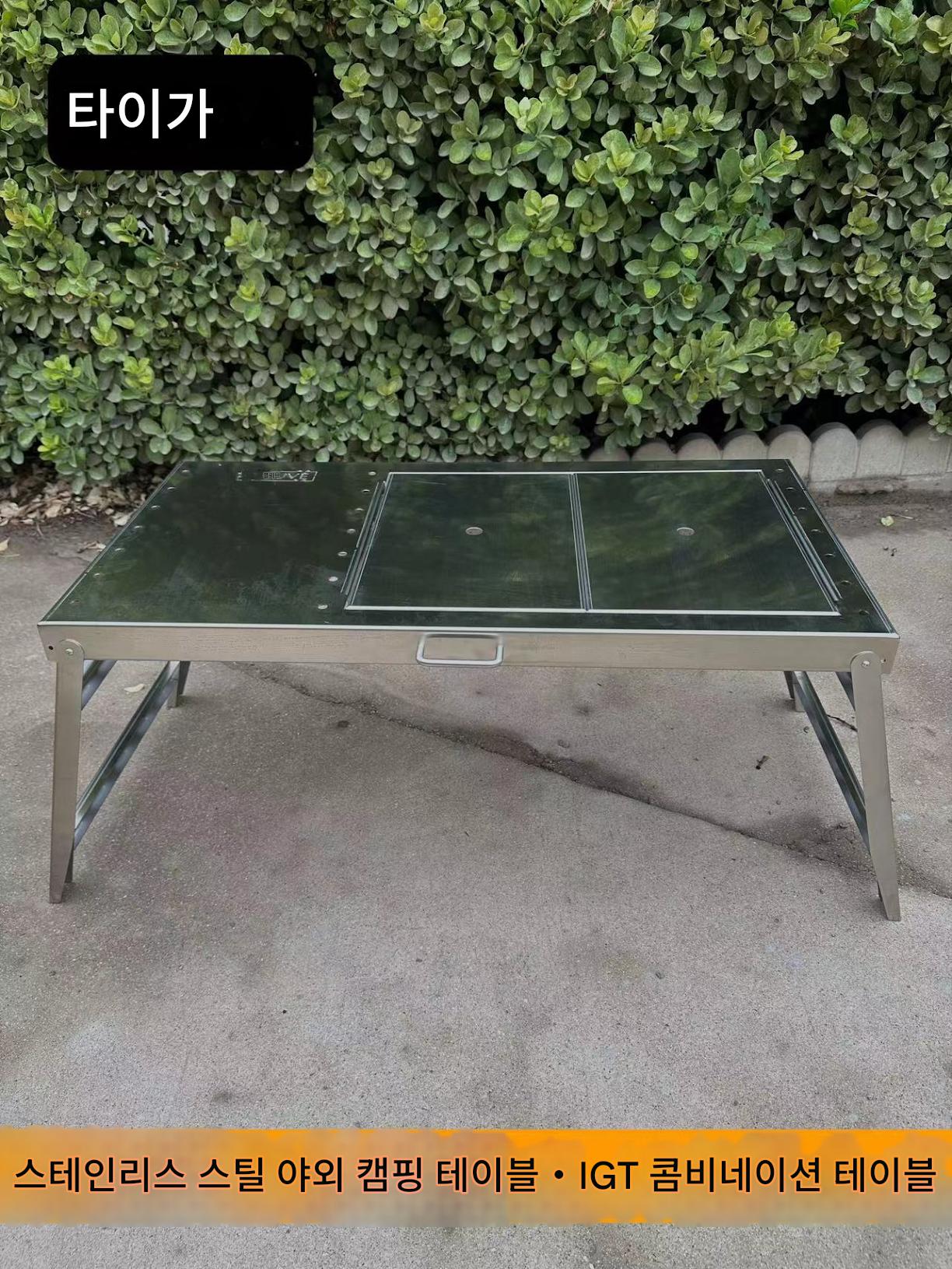 main_729239939116_0 야외 스테인리스 스틸 주방 작업대 캠핑 IGT 무료 조합 테이블 휴대용 피크닉 테이블 접이식 바비큐 - 이미지 1
