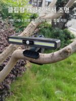 태양광 클립 조명 야외 조경 방수 조명 인체 센서 조명 벽걸이 조명 홈 신중국식 스마트