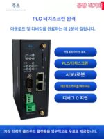 PLC 원격 제어 모듈 | 모바일 APP 모니터링 게이트웨이 | 엣지 컴퓨팅 MQTT | IoT 게이트웨이 클라우드 BOX - 이미지 2